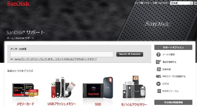 並行輸入SDカード：WesternDigital カスタマーサポート