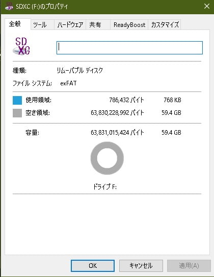 並行輸入SDカード:プロパティー