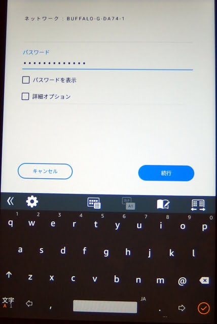 Fire HD 8 plus 1st-boot wifi2
