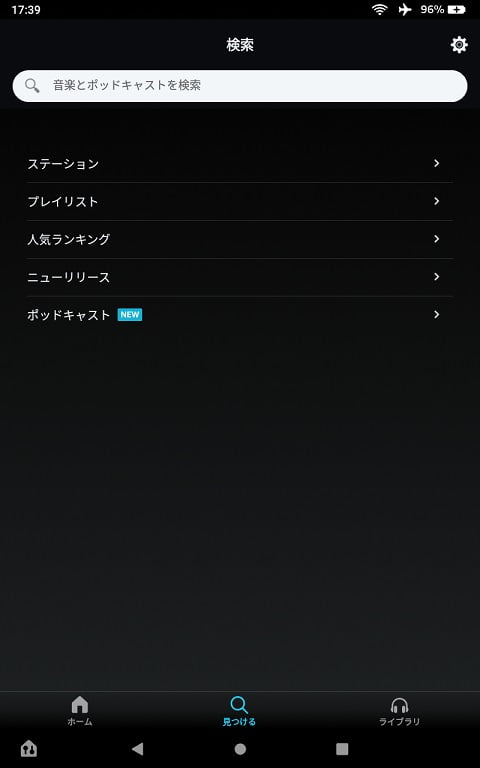 amazon_music_free-03_04