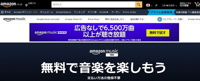 amazon_music_free_02