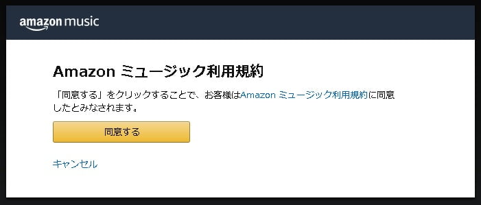 amazon_music_free_07