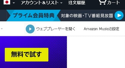 amazon_music_free_08