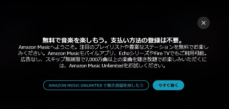 amazon_music_free_10