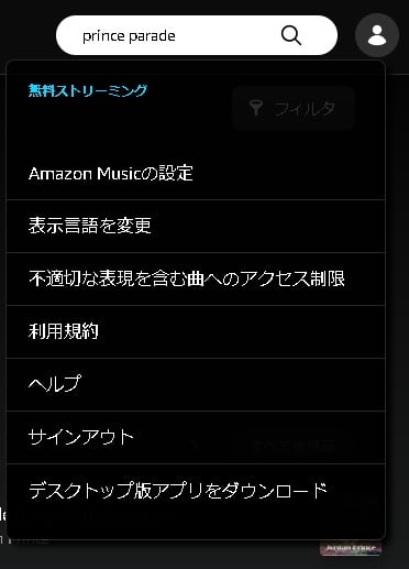 amazon_music_free_14