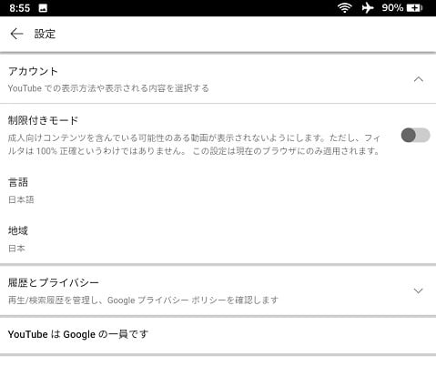 fire-hd-8-YouTube-03