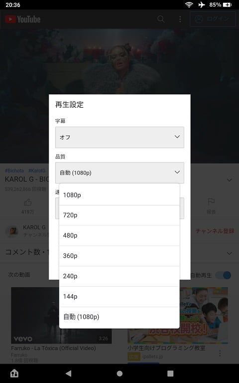 fire-hd-8-YouTube-05