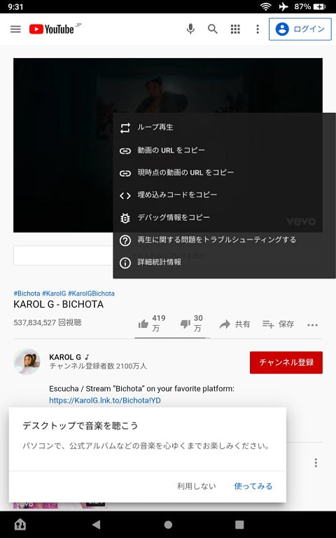 fire-hd-8-YouTube-07